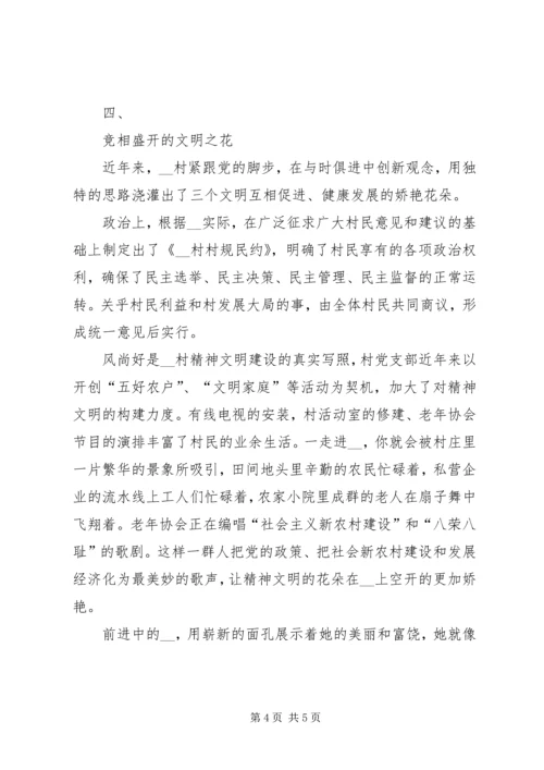 材党支部先进事迹材料_1.docx