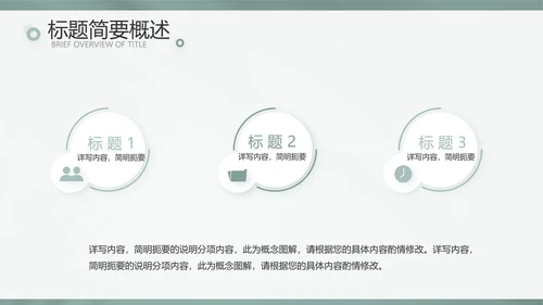 简约高级绿室内设计方案汇报工作总结汇报PPT