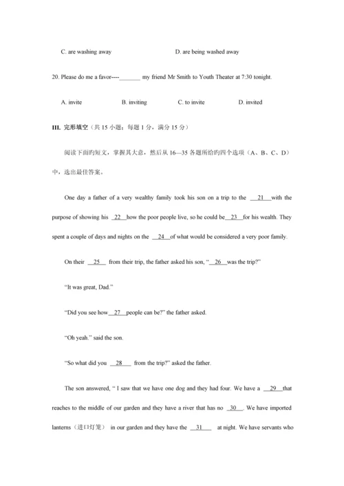 2023年外研版高中英语选修七学业水平第一次模拟考试试题.docx