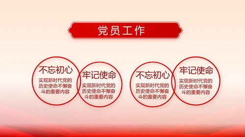 欢送退伍老兵八一部队教育演讲PPT