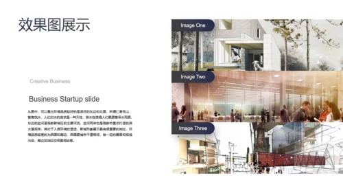 简约灰白建筑设计方案汇报总结通用PPT模板