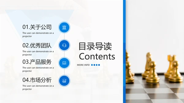 蓝色商业提案企业宣传公司简介PPT模板