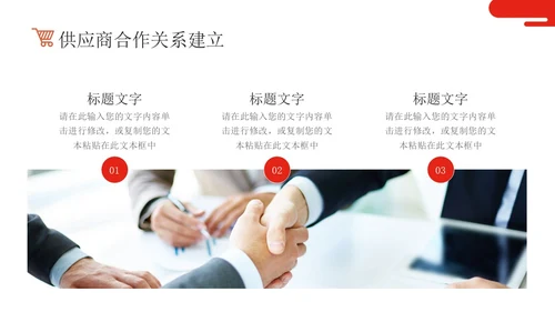 红色励志采购工作年终总结PPT模板采购年终总结