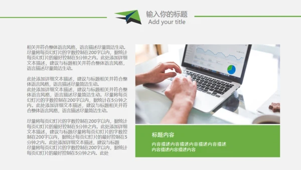 复旦大学论文学术毕业答辩通用PPT模板