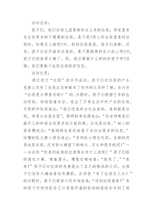 幼儿园小班社会活动教案_2.docx