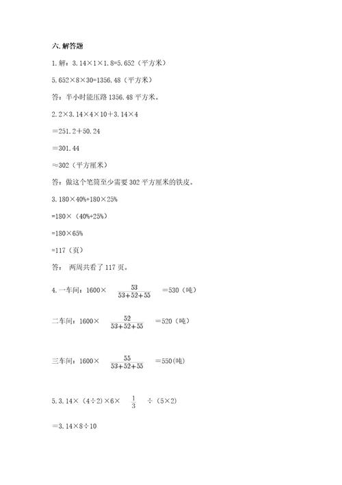 小升初数学期末测试卷带答案（实用）