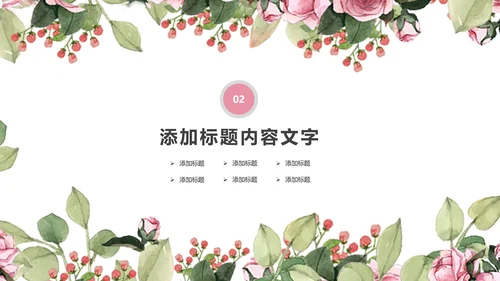 唯美妇联巾帼文明岗年终工作总结汇报PPT模板
