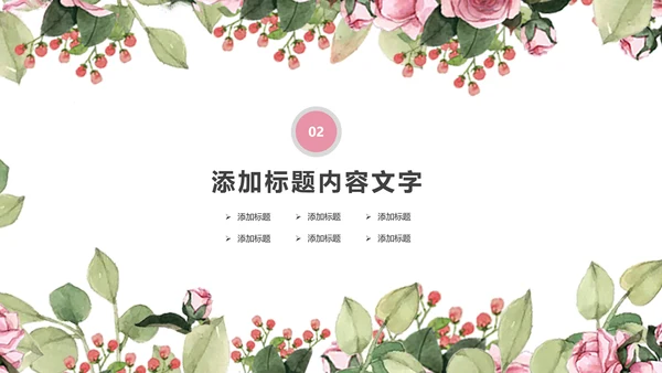 唯美妇联巾帼文明岗年终工作总结汇报PPT模板