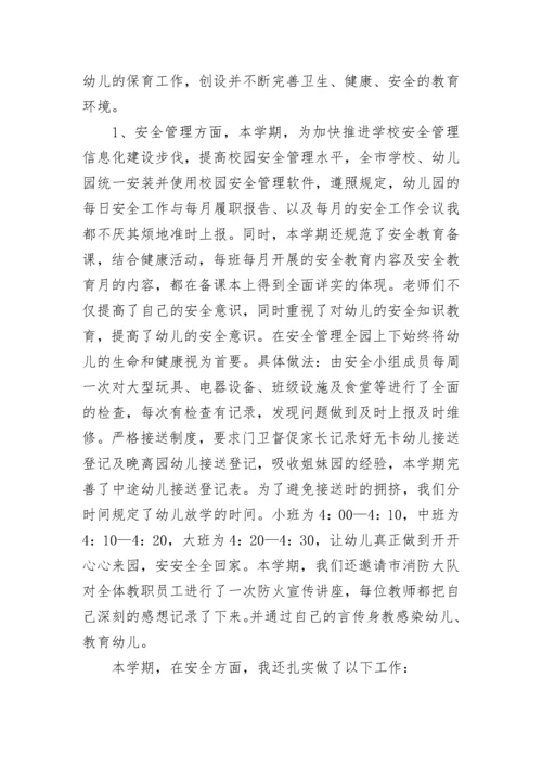 幼儿园后勤工作总结.docx