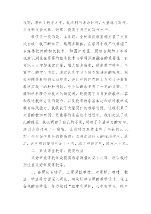 高二语文教学工作总结_1.docx