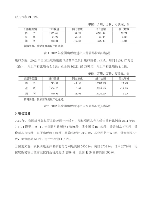 我国文化传媒产业投资分析报告.docx