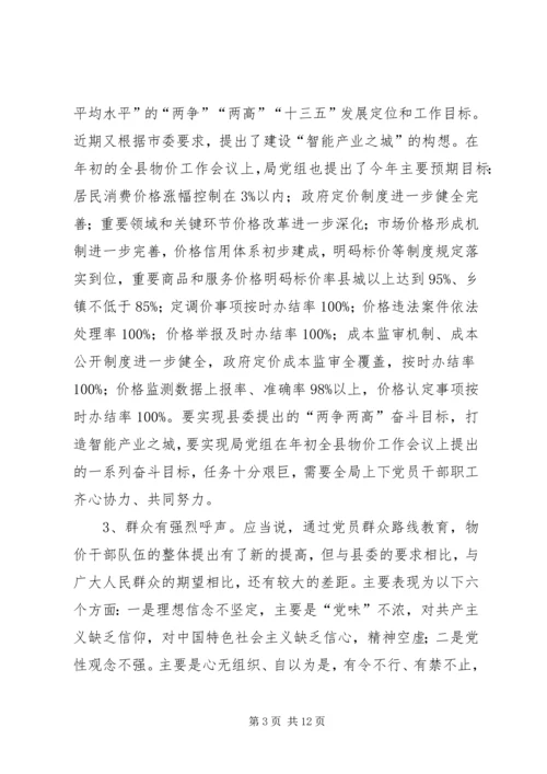 在长江委XX年党风廉政建设宣教月“廉政讲堂”暨警示教育会上的讲话 (3).docx