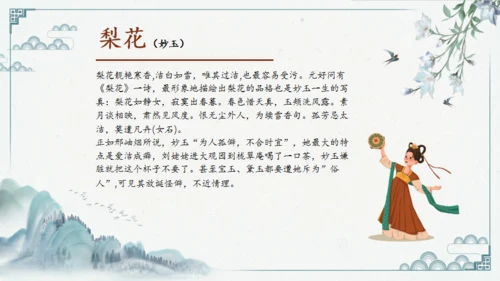 红楼多解读红学通用PPT模板