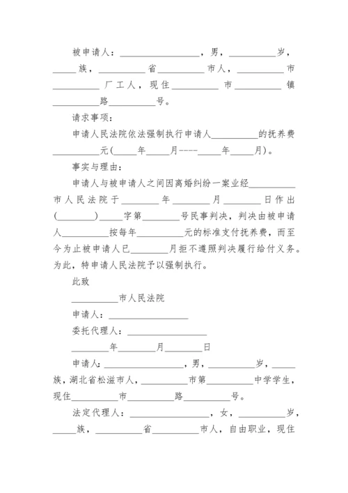 公共租赁房申请书.docx