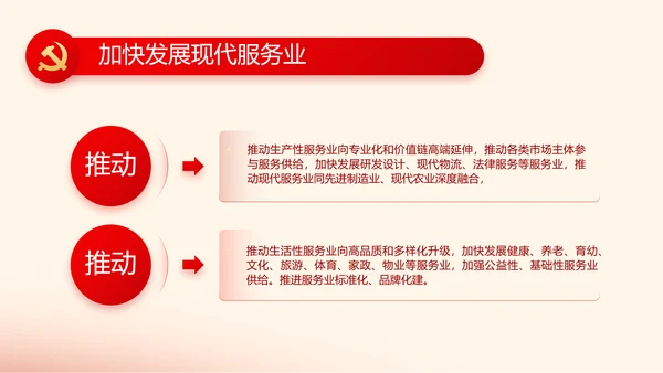 赓续红色血脉坚定理想信念PPT动态模板