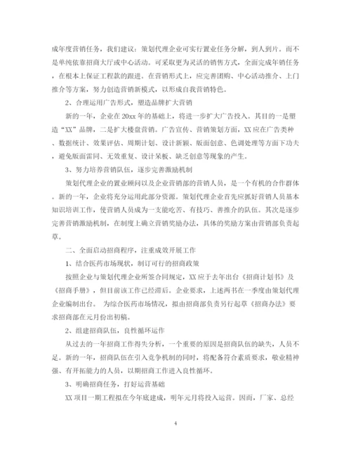 精编之公司年个人工作计划书范文.docx