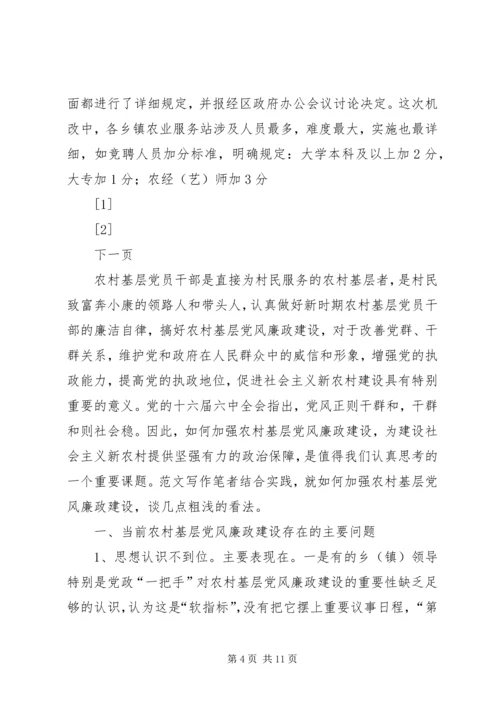 关于XX市XX县区乡镇事业单位机构改革的情况调查 (5).docx
