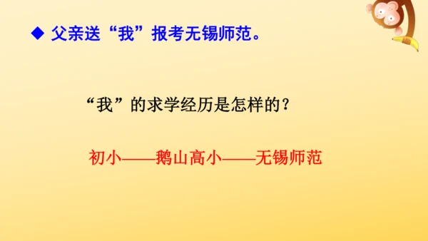 19 父爱之舟   课件