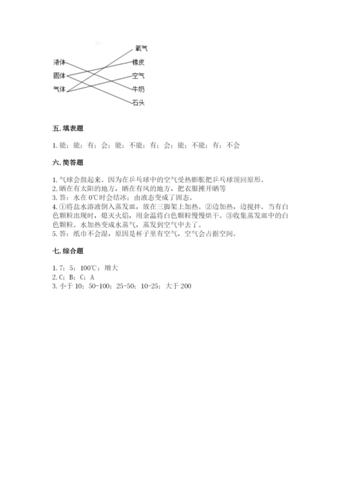 教科版三年级上册科学期末测试卷精品（b卷）.docx