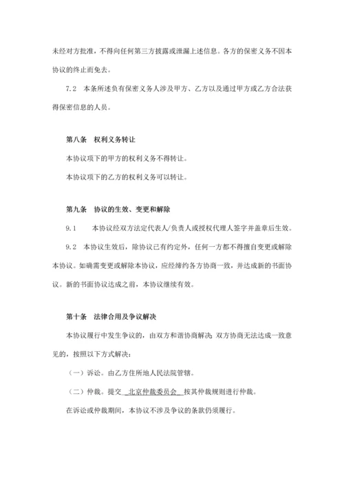 企业融资财务顾问合作协议.docx