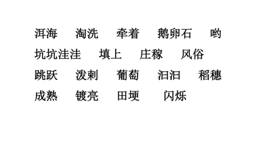 2《走月亮》（课件）