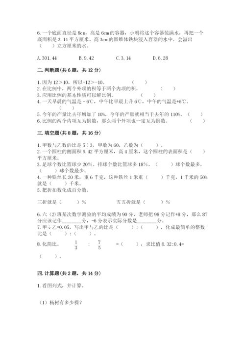 古塔区六年级下册数学期末测试卷及答案参考.docx
