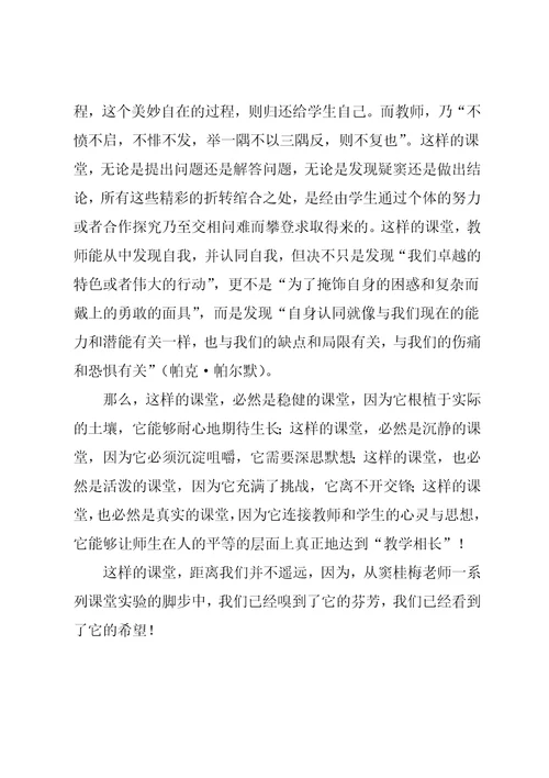 谈《珍珠鸟》的教学设计