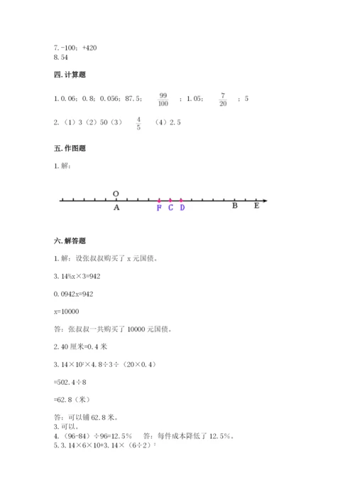 六年级下册数学期末测试卷及1套完整答案.docx