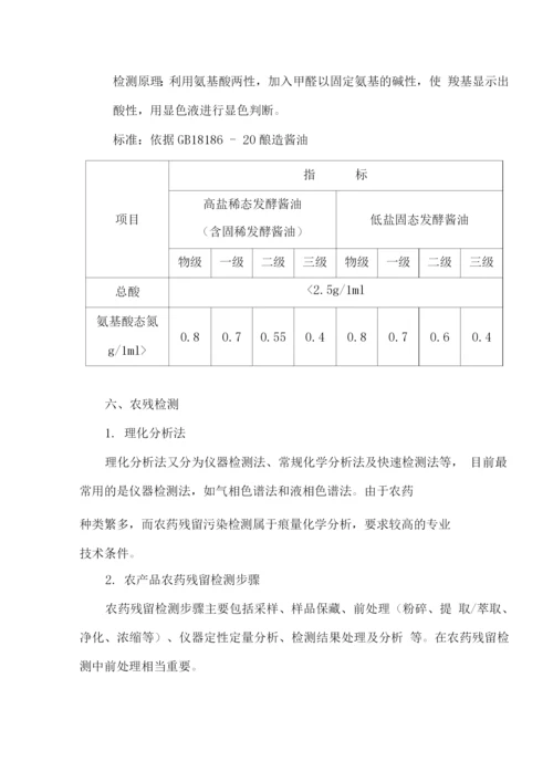 食品原材料配送服务方案.docx