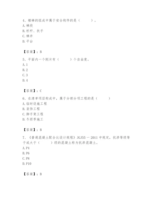 2024年材料员之材料员基础知识题库（历年真题）.docx