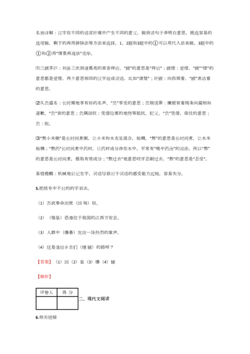 2023年小学语文江西小升初拔高试卷含答案考点及解析优质资料.docx