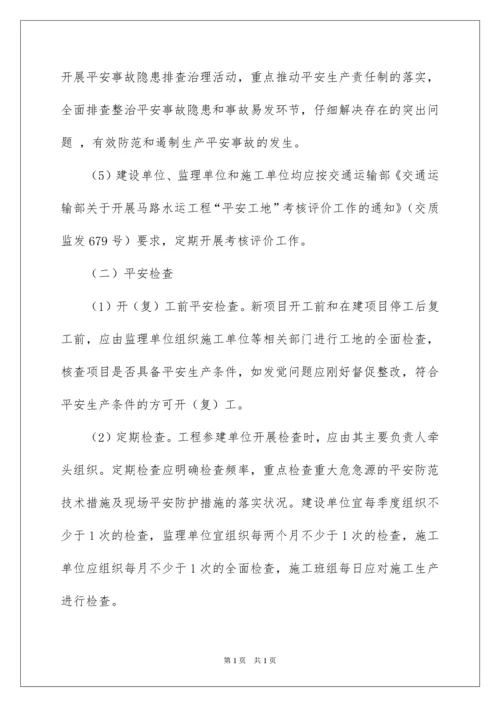 2022安全事故检讨书_10.docx