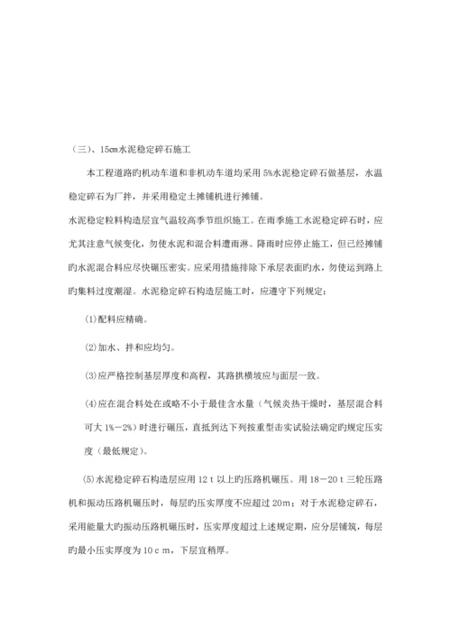 砂石路施工方案.docx