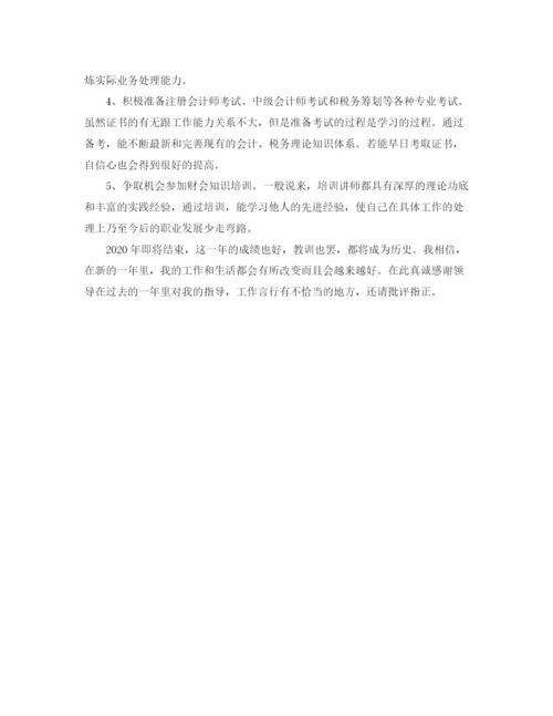精编之财务工作总结与计划范文.docx