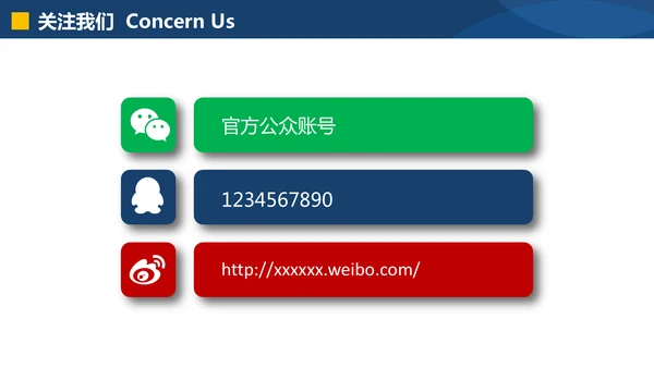 扬帆起航公司介绍产品宣传画册通用PPT模板
