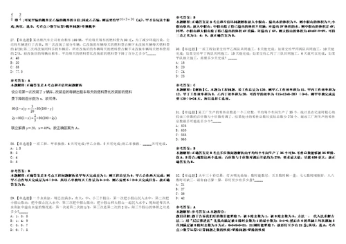 山东2021年04月枣庄台儿庄区事业单位招聘人数统计截至10日16303套合集带答案详解考试版