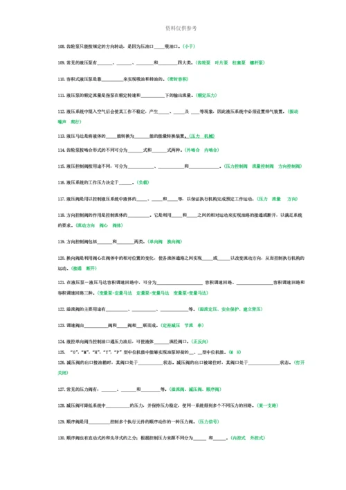 盾构机笔试题库最终版打印.docx