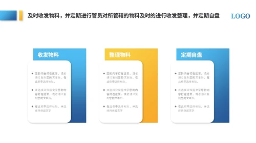 简约商务仓库年终总结年终工作总结年终述职报告ppt模板