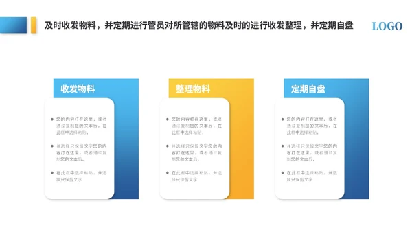 简约商务仓库年终总结年终工作总结年终述职报告ppt模板