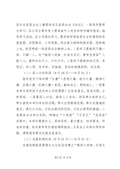 道德教育和党风廉政建设方案3篇 (2).docx