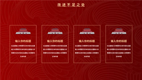 新中式工作汇报通用PPT模板