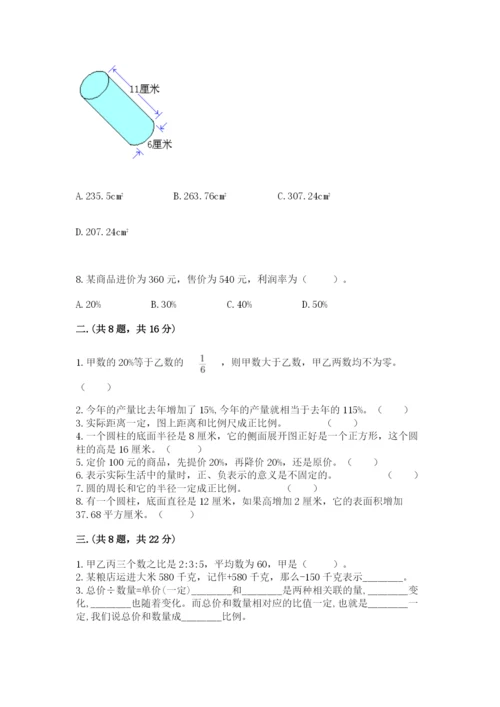 辽宁省【小升初】小升初数学试卷（预热题）.docx