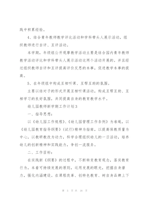 幼儿园教师新学期工作计划5篇.docx
