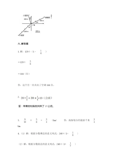 人教版六年级上册数学期中测试卷精品【夺冠系列】.docx