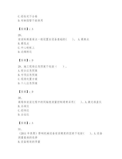 2024年一级建造师之一建机电工程实务题库附答案（培优b卷）.docx