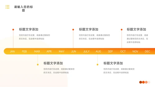 黄橙高端欧美风渐变商业计划书PPT模板