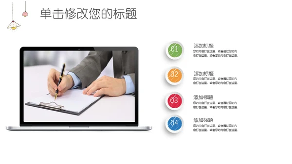 手绘电灯泡通用PPT模板