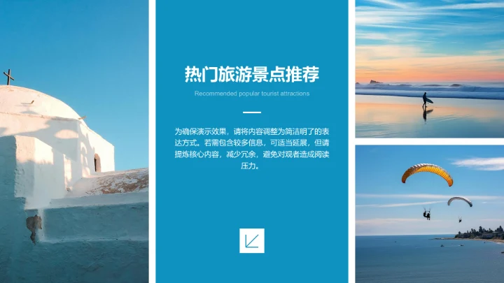 蓝色摄影风热门旅游景点推荐PPT模板