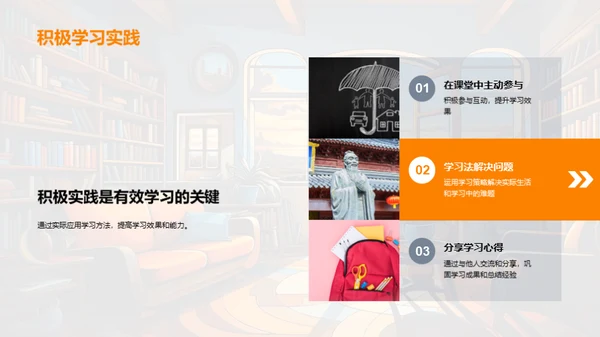 学习力提升之道