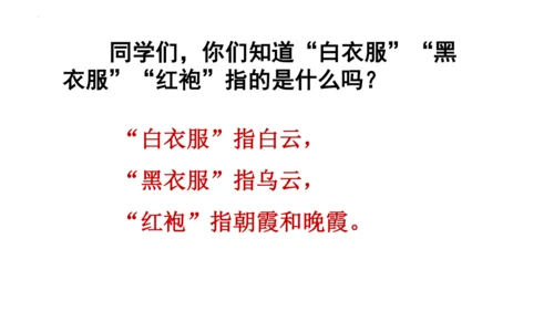2《我是什么》  课件